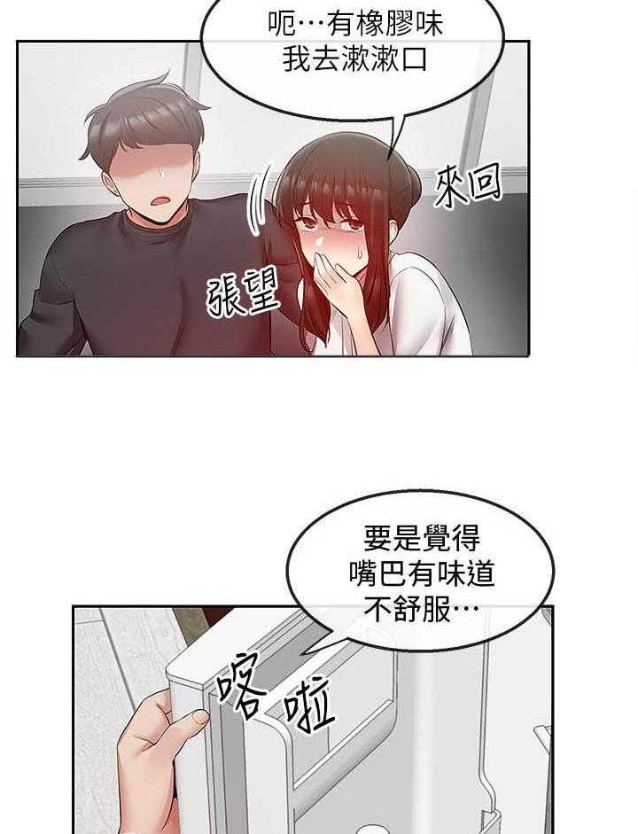 《深夜噪音》漫画最新章节第111话 111免费下拉式在线观看章节第【14】张图片