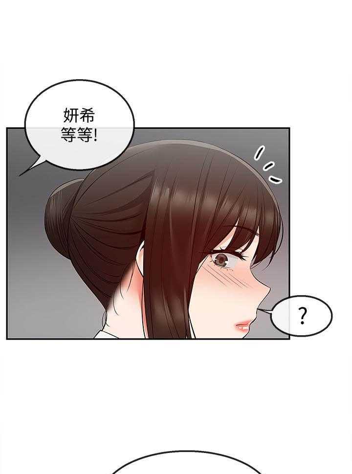 《深夜噪音》漫画最新章节第112话 112免费下拉式在线观看章节第【12】张图片