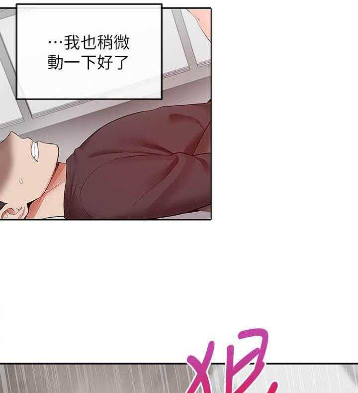 《深夜噪音》漫画最新章节第113话 113免费下拉式在线观看章节第【2】张图片