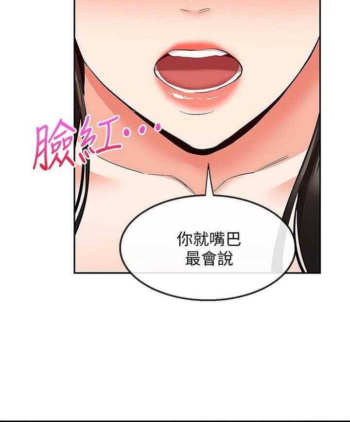 《深夜噪音》漫画最新章节第113话 113免费下拉式在线观看章节第【11】张图片