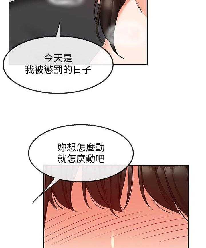 《深夜噪音》漫画最新章节第113话 113免费下拉式在线观看章节第【12】张图片