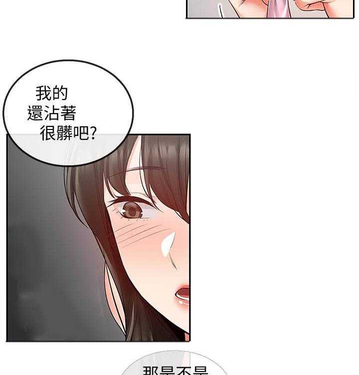 《深夜噪音》漫画最新章节第114话 114免费下拉式在线观看章节第【4】张图片