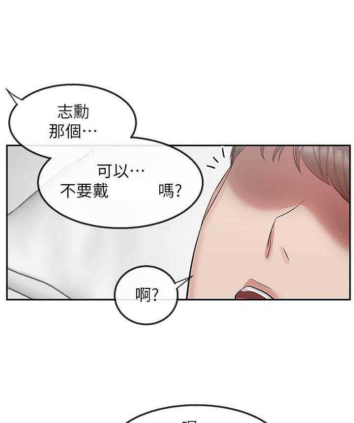 《深夜噪音》漫画最新章节第115话 115免费下拉式在线观看章节第【13】张图片