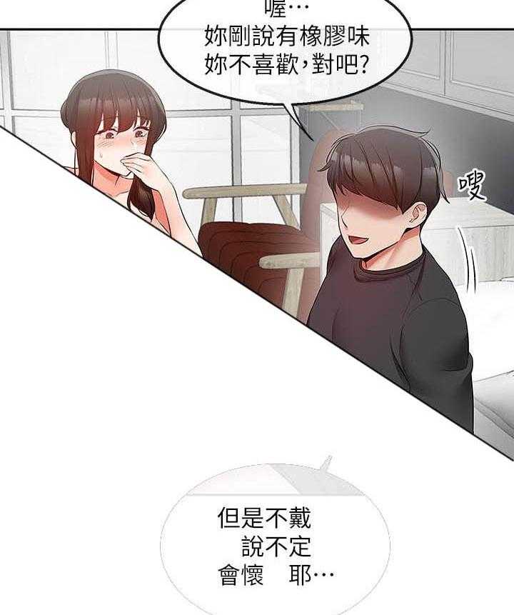 《深夜噪音》漫画最新章节第115话 115免费下拉式在线观看章节第【12】张图片