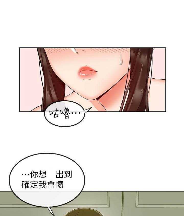 《深夜噪音》漫画最新章节第117话 117免费下拉式在线观看章节第【3】张图片