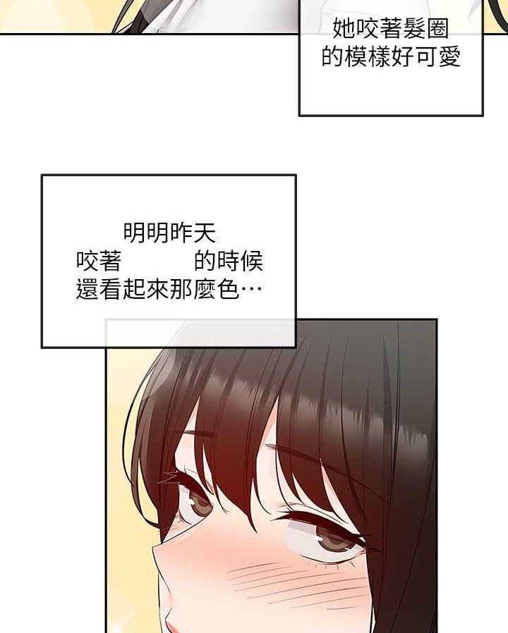 《深夜噪音》漫画最新章节第118话 118免费下拉式在线观看章节第【9】张图片