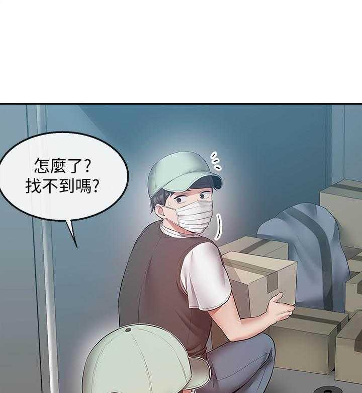 《深夜噪音》漫画最新章节第119话 119免费下拉式在线观看章节第【4】张图片