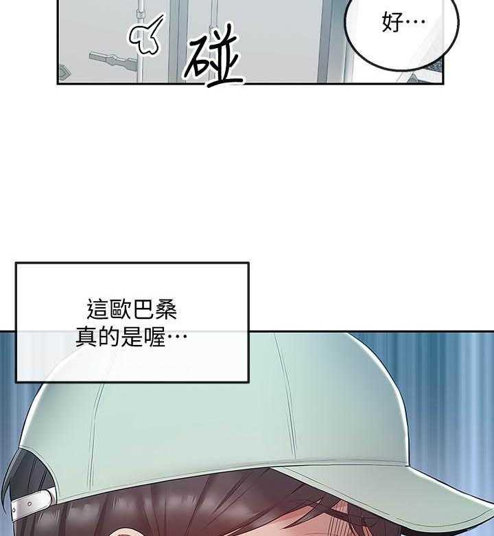 《深夜噪音》漫画最新章节第119话 119免费下拉式在线观看章节第【2】张图片