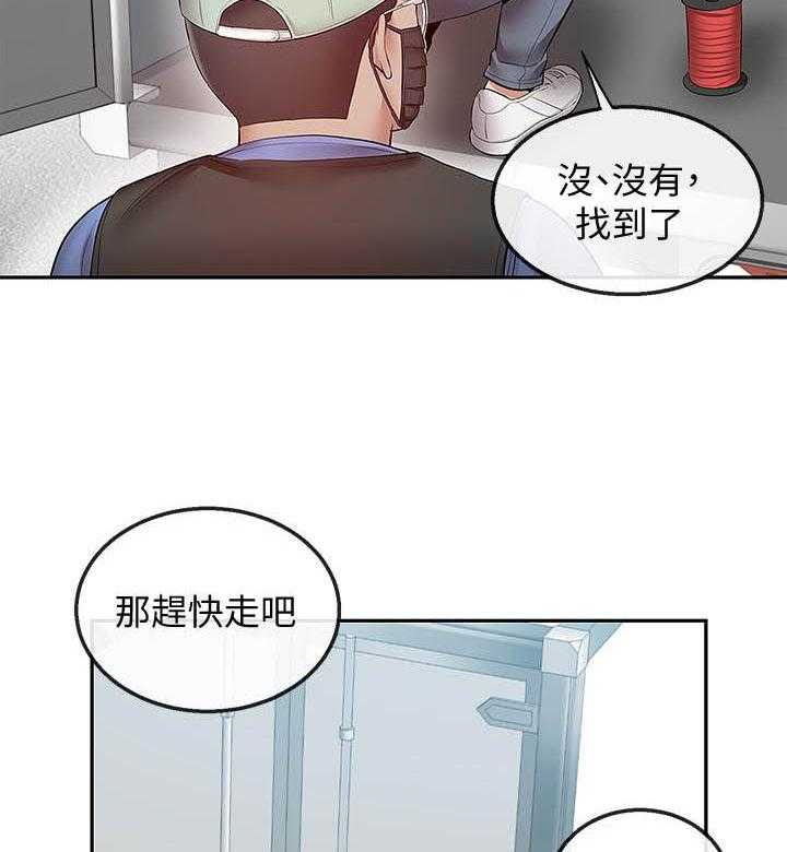 《深夜噪音》漫画最新章节第119话 119免费下拉式在线观看章节第【3】张图片