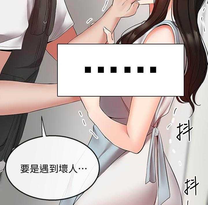 《深夜噪音》漫画最新章节第120话 120免费下拉式在线观看章节第【2】张图片