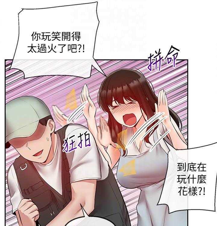 《深夜噪音》漫画最新章节第121话 121免费下拉式在线观看章节第【8】张图片