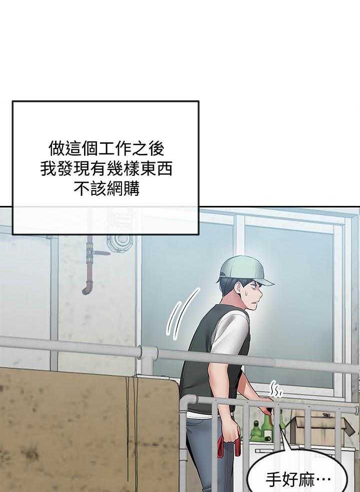 《深夜噪音》漫画最新章节第123话 123免费下拉式在线观看章节第【8】张图片