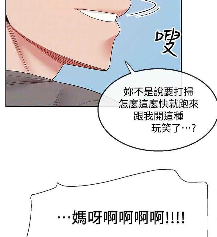 《深夜噪音》漫画最新章节第127话 127免费下拉式在线观看章节第【6】张图片