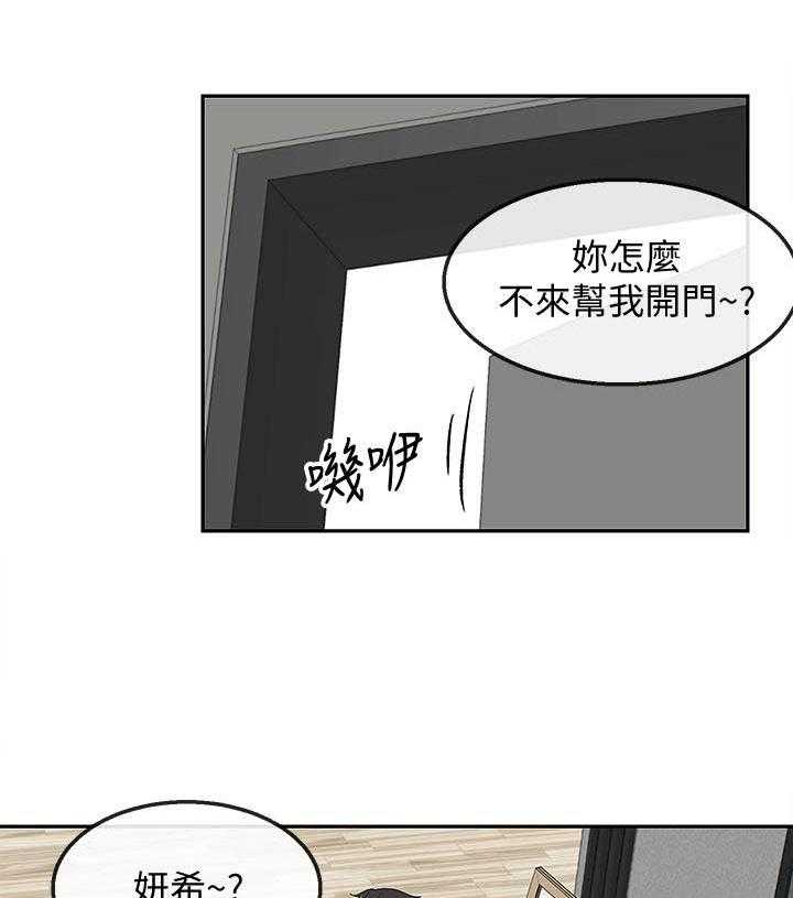 《深夜噪音》漫画最新章节第129话 129免费下拉式在线观看章节第【15】张图片