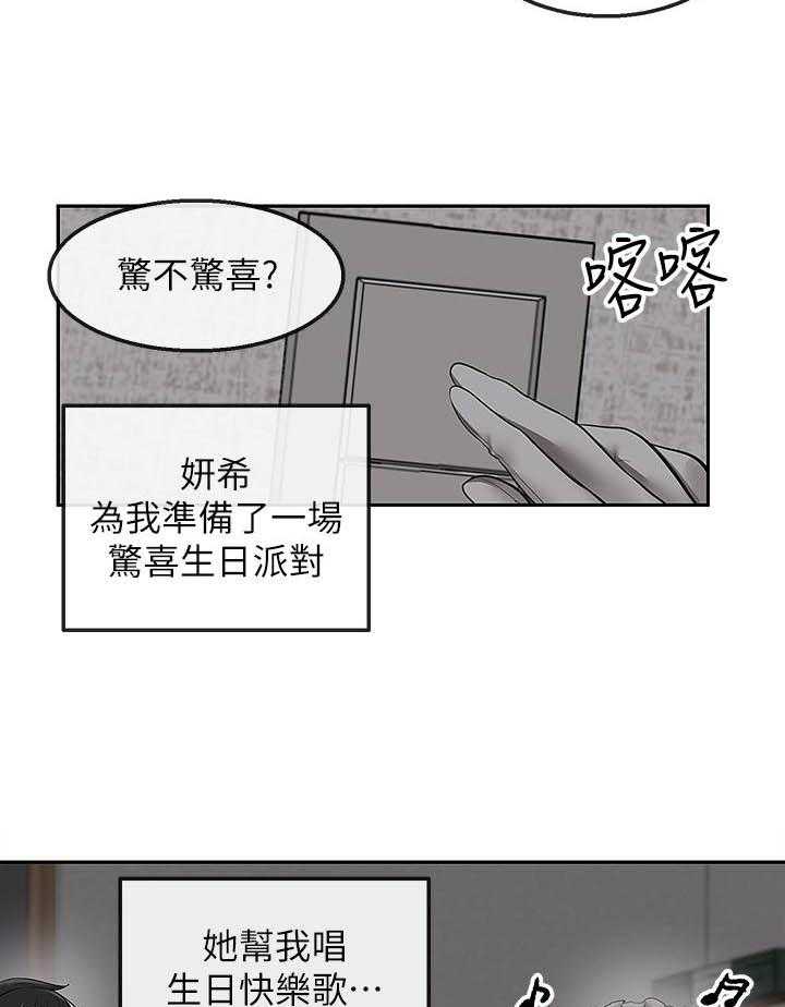 《深夜噪音》漫画最新章节第129话 129免费下拉式在线观看章节第【2】张图片