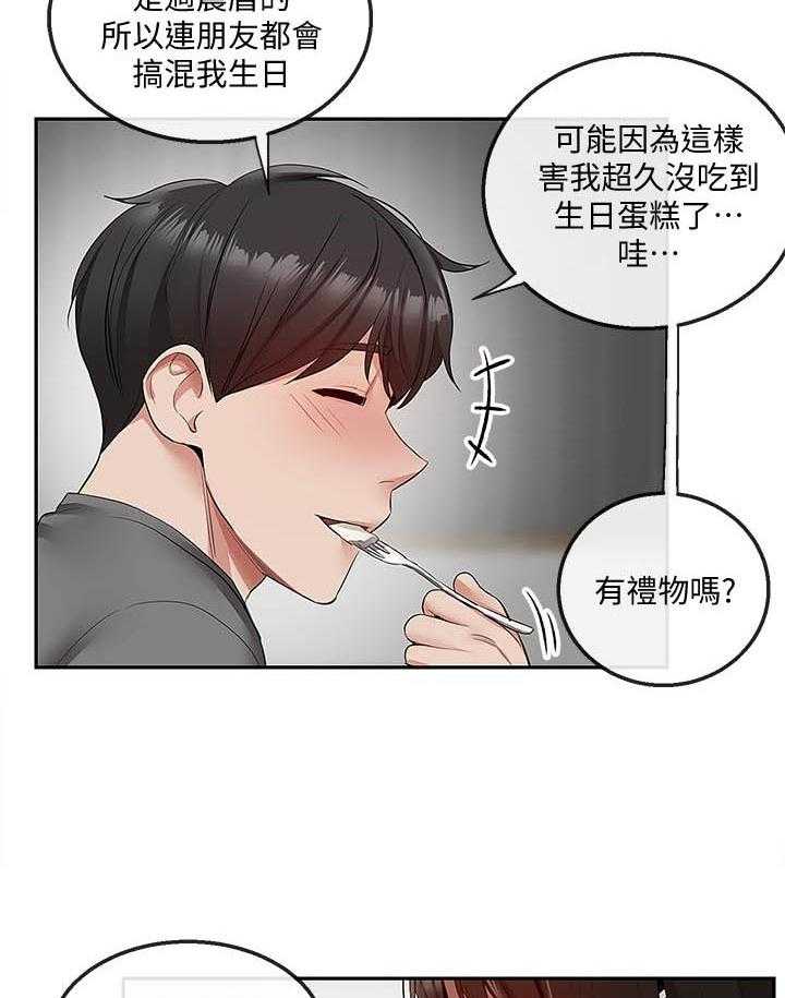 《深夜噪音》漫画最新章节第130话 130免费下拉式在线观看章节第【15】张图片