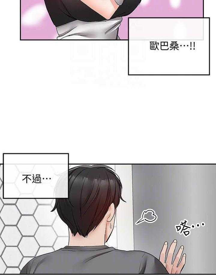 《深夜噪音》漫画最新章节第131话 131免费下拉式在线观看章节第【13】张图片