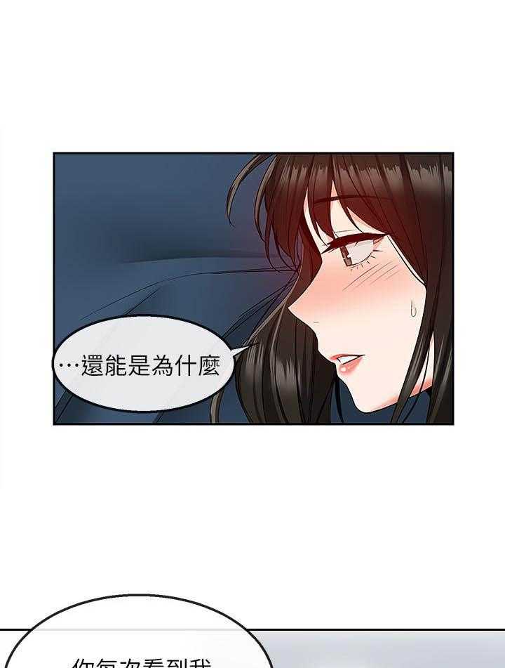 《深夜噪音》漫画最新章节第132话 132免费下拉式在线观看章节第【4】张图片