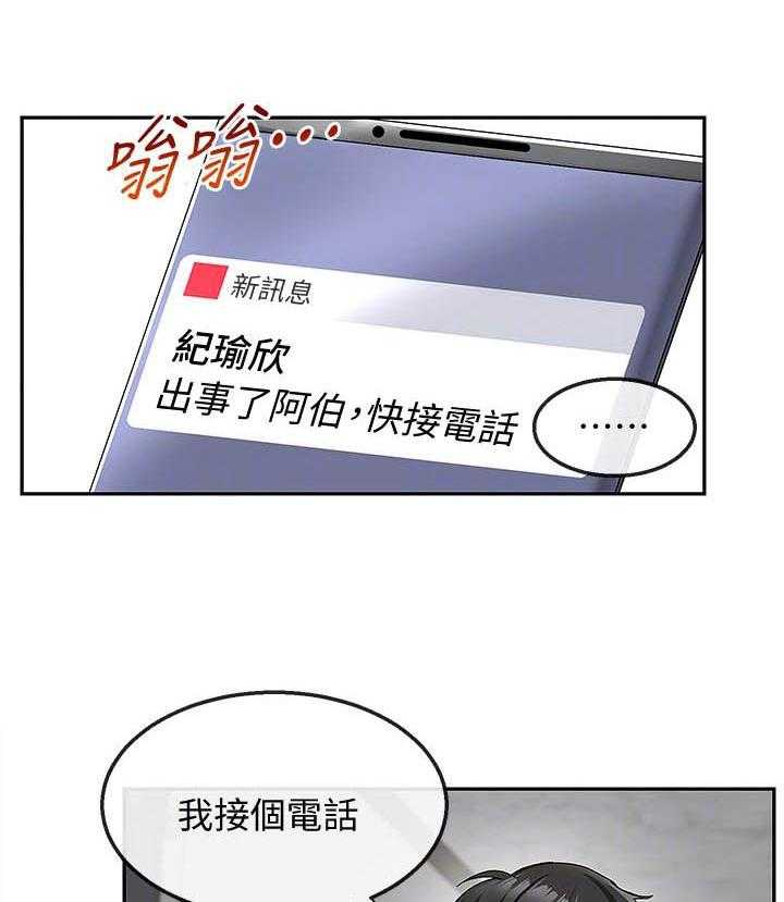 《深夜噪音》漫画最新章节第133话 133免费下拉式在线观看章节第【2】张图片