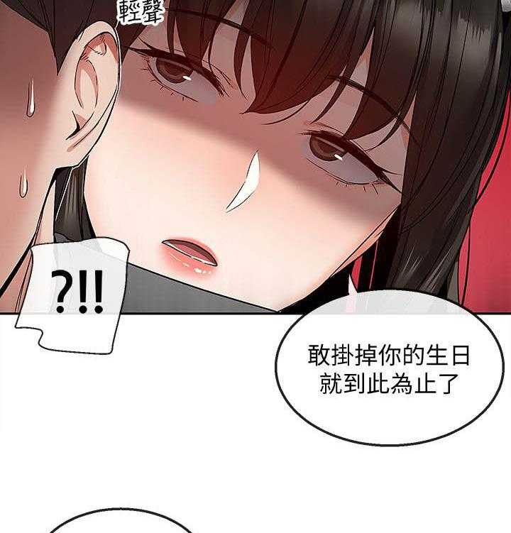 《深夜噪音》漫画最新章节第134话 134免费下拉式在线观看章节第【2】张图片