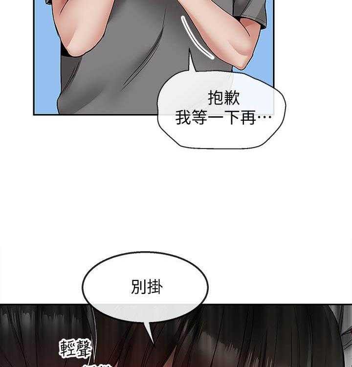 《深夜噪音》漫画最新章节第134话 134免费下拉式在线观看章节第【3】张图片