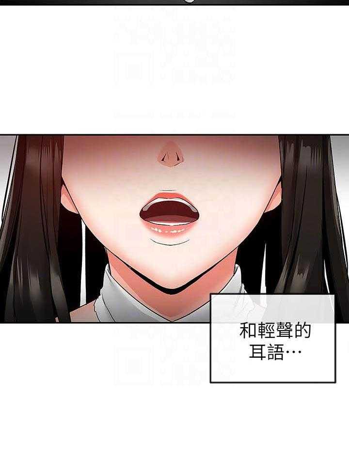 《深夜噪音》漫画最新章节第135话 135免费下拉式在线观看章节第【1】张图片