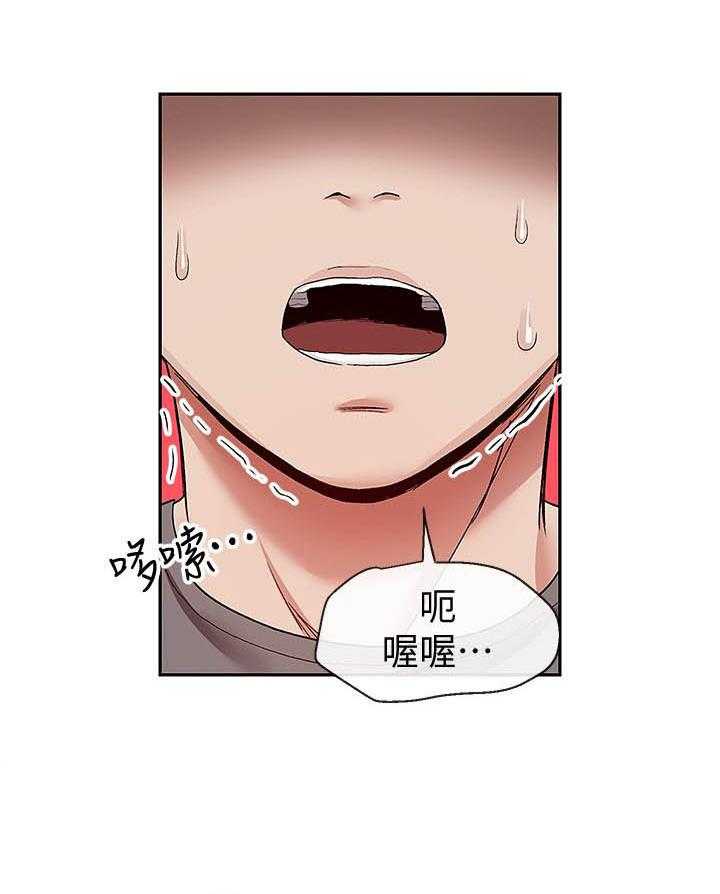 《深夜噪音》漫画最新章节第135话 135免费下拉式在线观看章节第【8】张图片