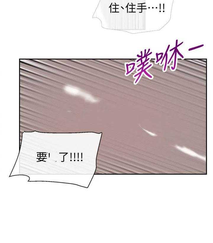 《深夜噪音》漫画最新章节第136话 136免费下拉式在线观看章节第【10】张图片