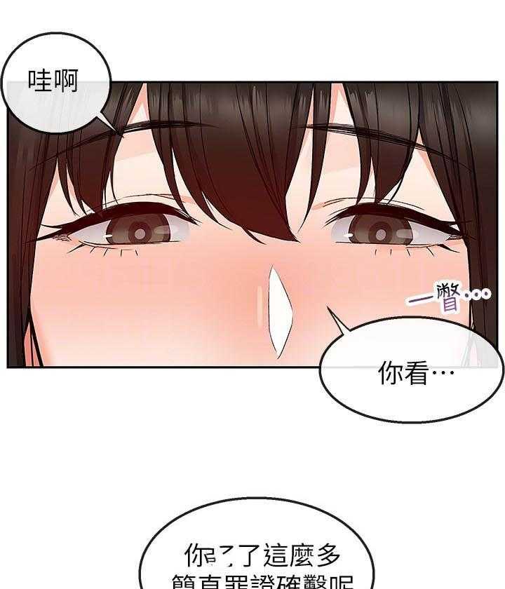 《深夜噪音》漫画最新章节第136话 136免费下拉式在线观看章节第【6】张图片