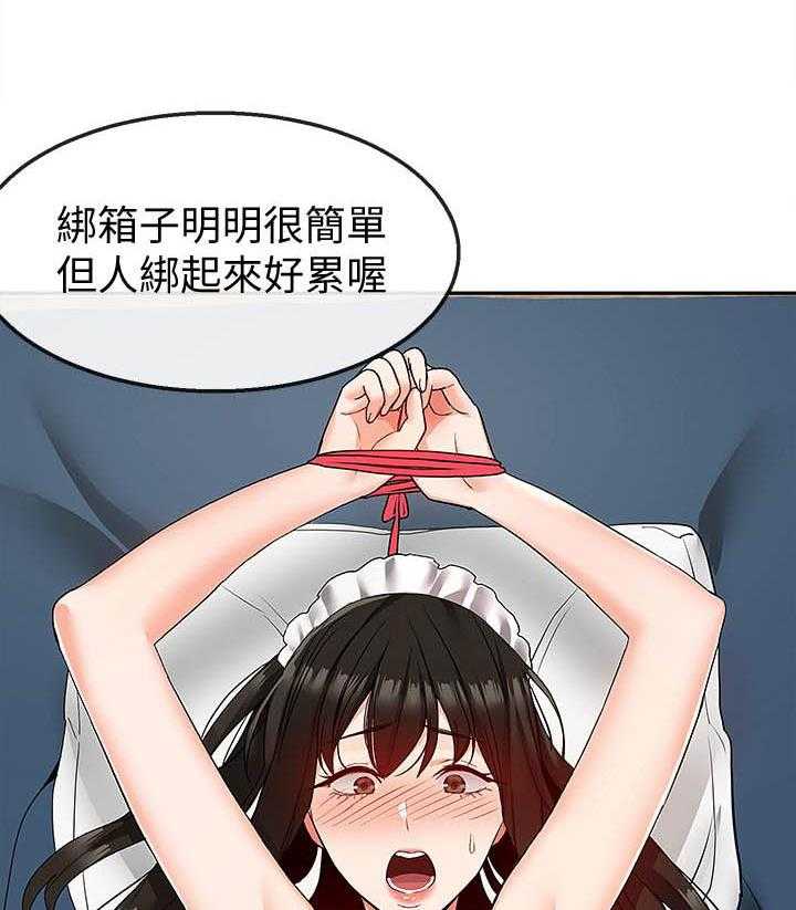 《深夜噪音》漫画最新章节第137话 137免费下拉式在线观看章节第【8】张图片