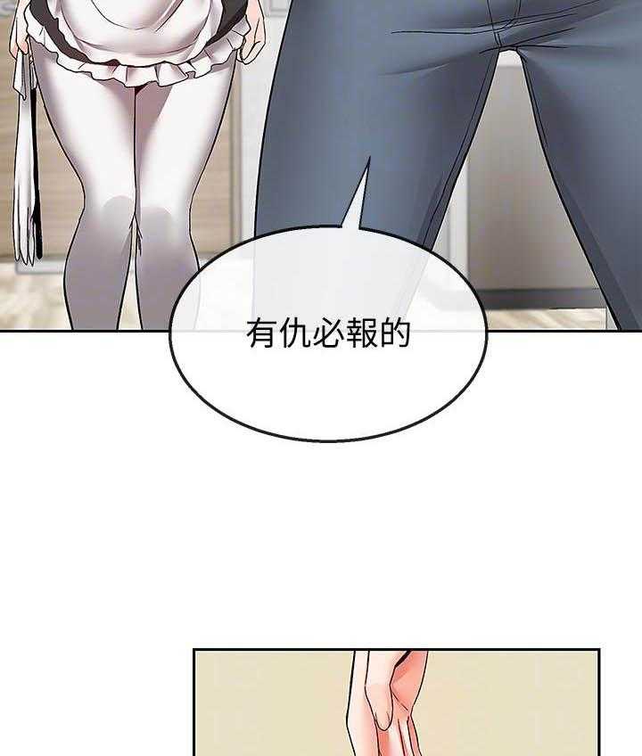 《深夜噪音》漫画最新章节第137话 137免费下拉式在线观看章节第【12】张图片