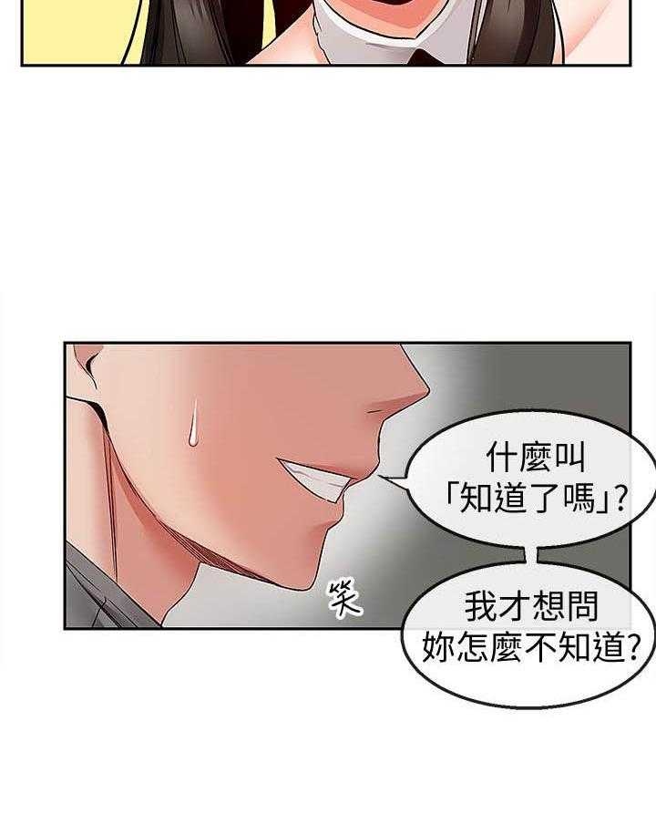 《深夜噪音》漫画最新章节第137话 137免费下拉式在线观看章节第【15】张图片