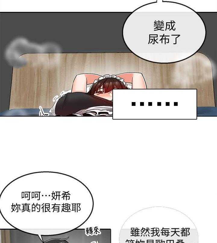 《深夜噪音》漫画最新章节第138话 138免费下拉式在线观看章节第【3】张图片