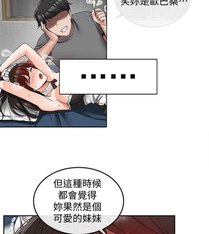 《深夜噪音》漫画最新章节第138话 138免费下拉式在线观看章节第【2】张图片