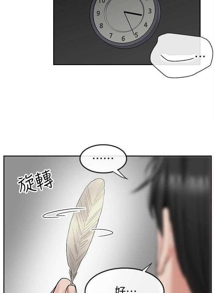 《深夜噪音》漫画最新章节第138话 138免费下拉式在线观看章节第【9】张图片