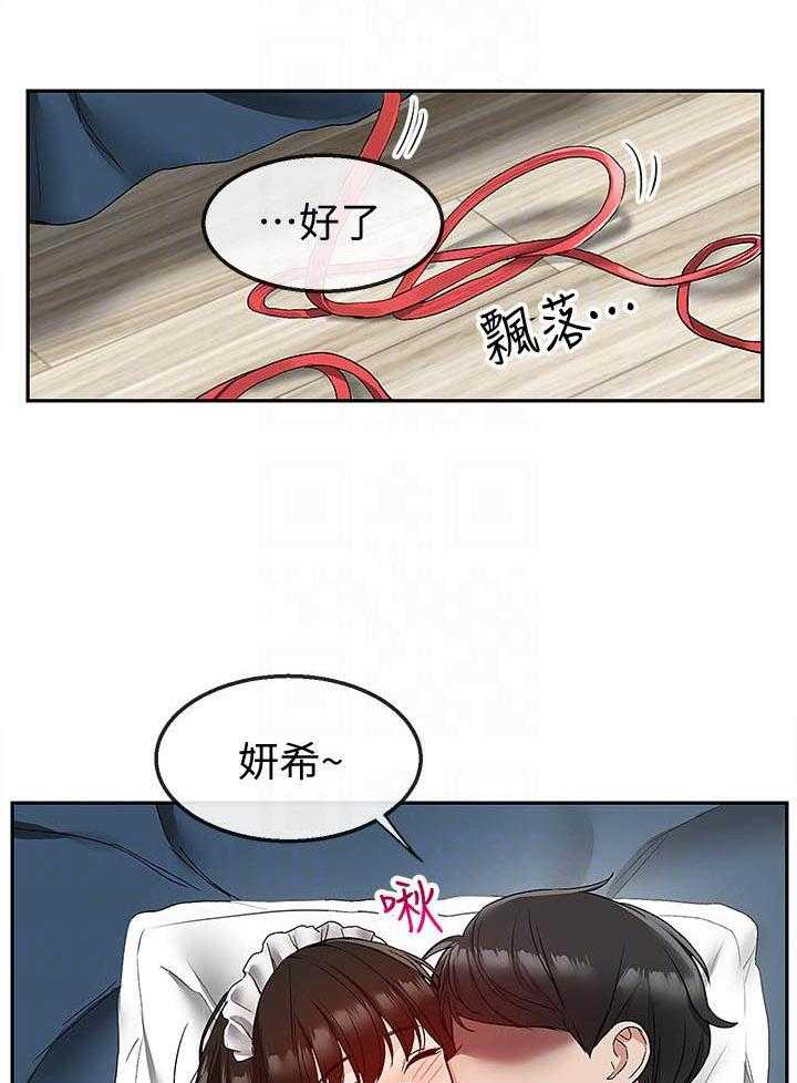 《深夜噪音》漫画最新章节第139话 139免费下拉式在线观看章节第【18】张图片