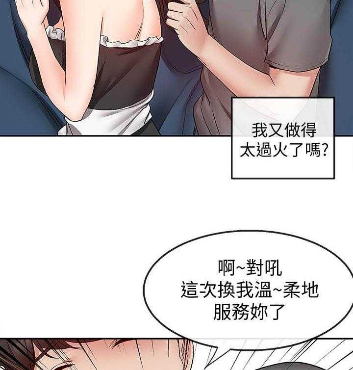 《深夜噪音》漫画最新章节第139话 139免费下拉式在线观看章节第【8】张图片