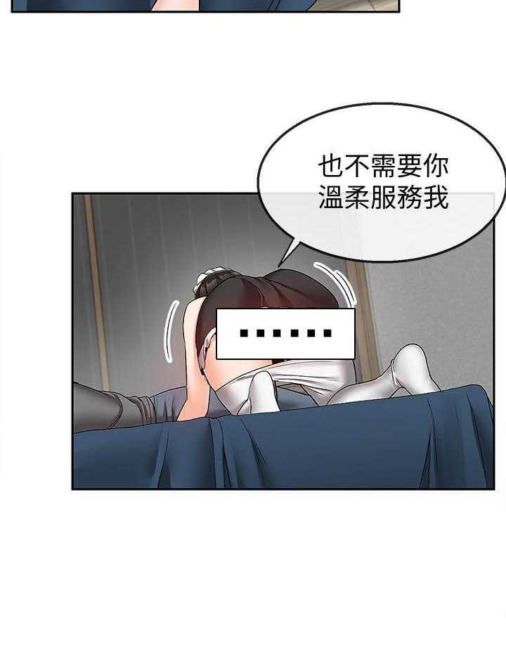 《深夜噪音》漫画最新章节第139话 139免费下拉式在线观看章节第【4】张图片