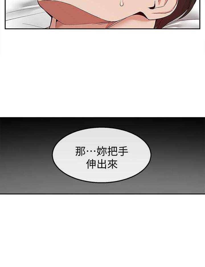 《深夜噪音》漫画最新章节第139话 139免费下拉式在线观看章节第【1】张图片