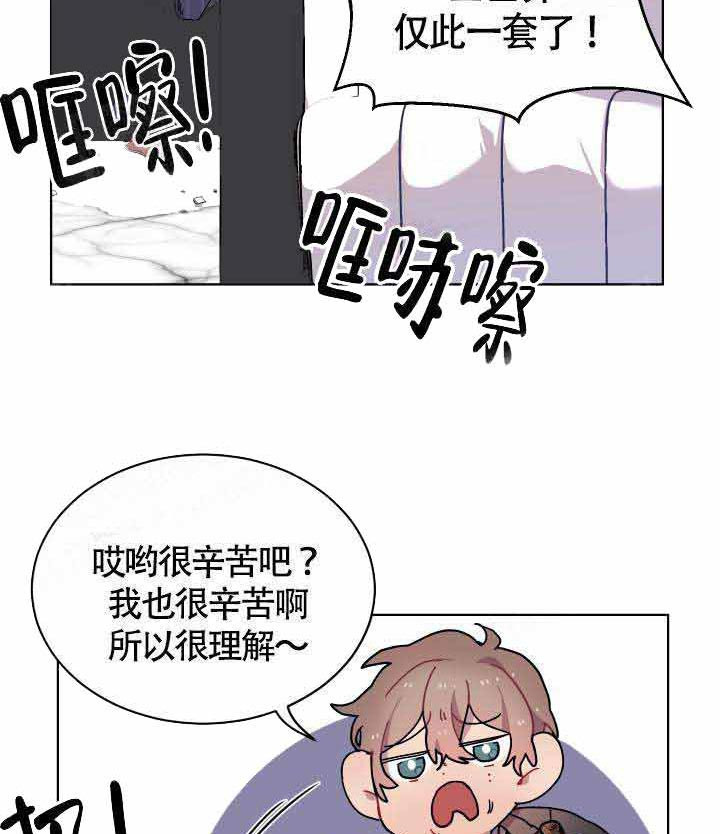 《相爱相杀的财阀》漫画最新章节第6话 6_失去理智免费下拉式在线观看章节第【17】张图片