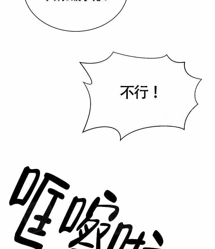 《相爱相杀的财阀》漫画最新章节第6话 6_失去理智免费下拉式在线观看章节第【5】张图片