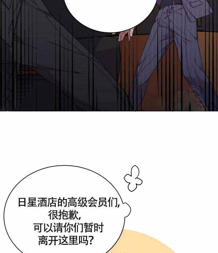 《相爱相杀的财阀》漫画最新章节第6话 6_失去理智免费下拉式在线观看章节第【32】张图片