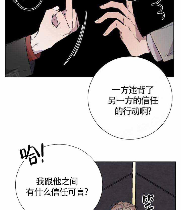 《相爱相杀的财阀》漫画最新章节第9话 9_什么是背叛免费下拉式在线观看章节第【19】张图片