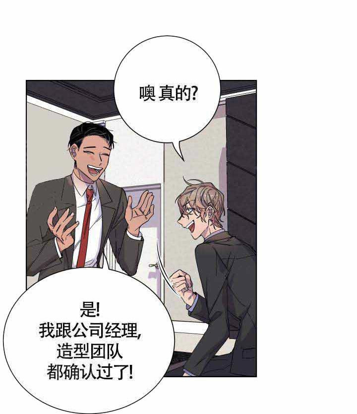 《相爱相杀的财阀》漫画最新章节第9话 9_什么是背叛免费下拉式在线观看章节第【13】张图片