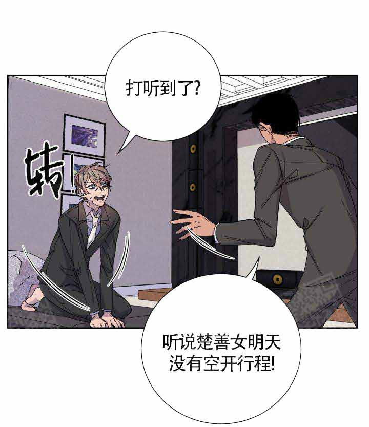 《相爱相杀的财阀》漫画最新章节第9话 9_什么是背叛免费下拉式在线观看章节第【14】张图片