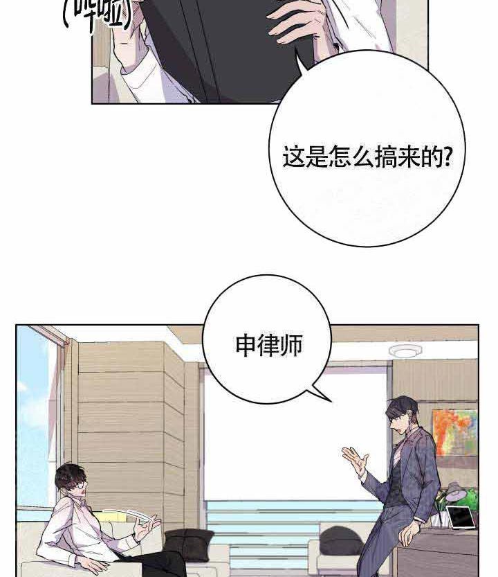 《相爱相杀的财阀》漫画最新章节第11话 11_都弄到了免费下拉式在线观看章节第【16】张图片