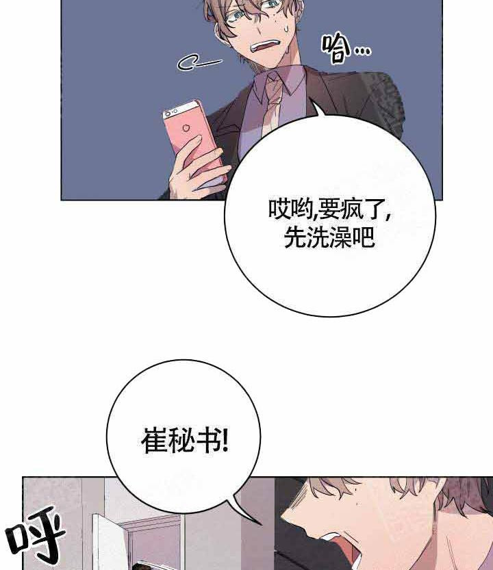 《相爱相杀的财阀》漫画最新章节第11话 11_都弄到了免费下拉式在线观看章节第【4】张图片