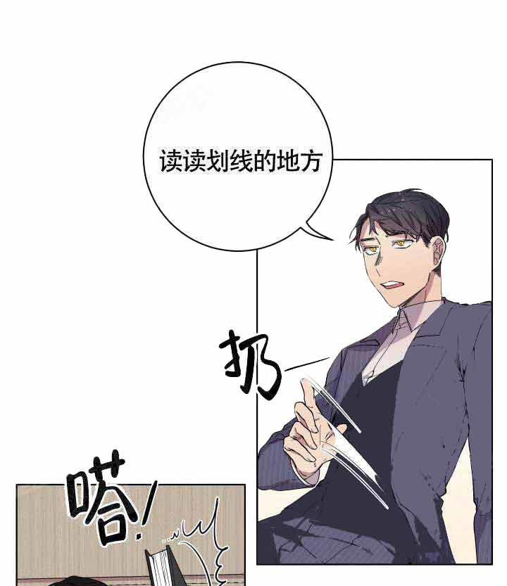 《相爱相杀的财阀》漫画最新章节第11话 11_都弄到了免费下拉式在线观看章节第【18】张图片