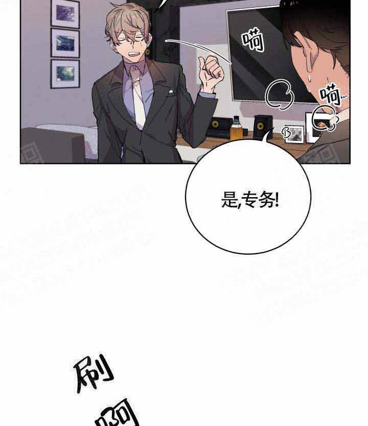 《相爱相杀的财阀》漫画最新章节第11话 11_都弄到了免费下拉式在线观看章节第【2】张图片