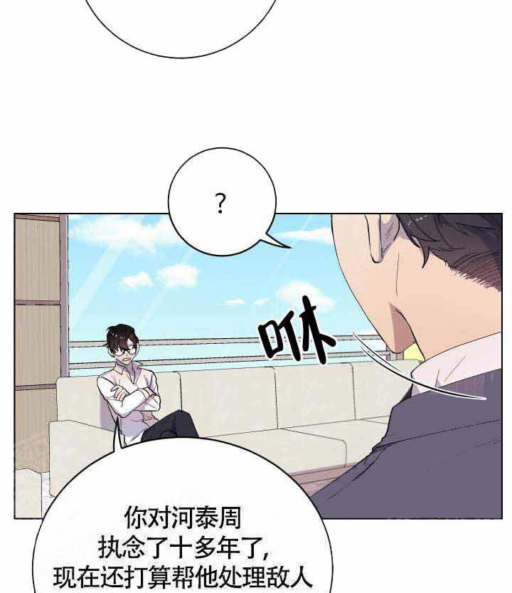 《相爱相杀的财阀》漫画最新章节第11话 11_都弄到了免费下拉式在线观看章节第【10】张图片